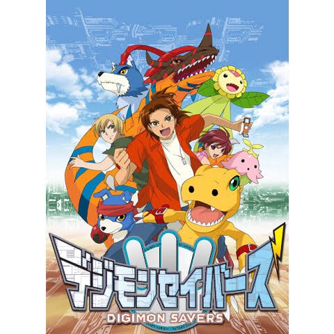 Alan 通りすがりのトレーナー デジモンセイバーズ デジモン主人公初の男性声優が演じる主人公にして生身でデジモンを殴り倒す主人公 新垣結衣演じるヒロイン 個人的には大好きな作品 フォロワーが知らないだろってアニメを呟いてrtされたら負け T