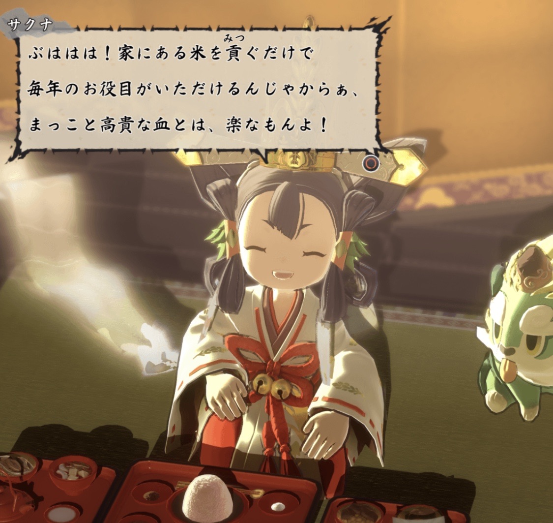 農林水産省のhpが攻略wiki ガチすぎる稲作でキャラクターを強化するゲーム 天穂のサクナヒメ が楽しそう Togetter 農林水産省のhpが攻略wiki ガチすぎる稲作でキャラクターを強化するゲーム 天穂のサクナヒメ が楽しそう Togetter