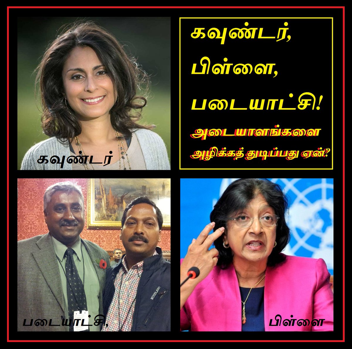 arulgreen's tweet photo. ''#கவுண்டர், #பிள்ளை, #படையாட்சி: அடையாளங்களை அழிக்கத் துடிப்பது ஏன்?"
விரிவாக: 👉👉 https://t.co/rL0bJ9zi15
#CelineGounder #Casteism #Caste #JoeBiden #Coronavirus #KamalaHarris #JoeBiden #Tamilpride #Tamil #tamilorigin #Gounder #USAElections2020 #USElection2020 #TamilNadu https://t.co/8dH5lVQXGr