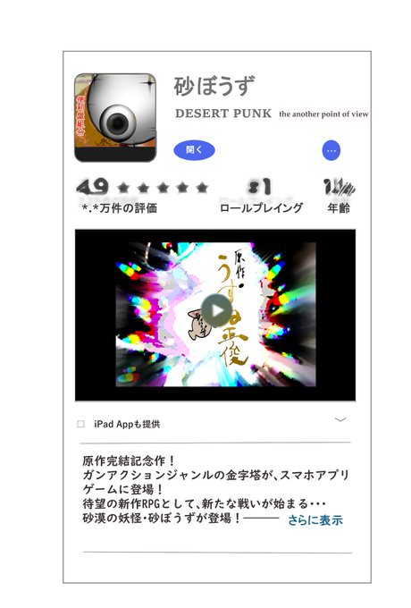 砂ぼうずのtwitterイラスト検索結果