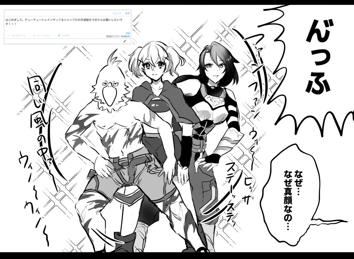 Exileの世界さんがシャングリラ フロンティアについて言及 そのツイートに驚愕 歓喜するシャンフロファン達 2ページ目 Togetter