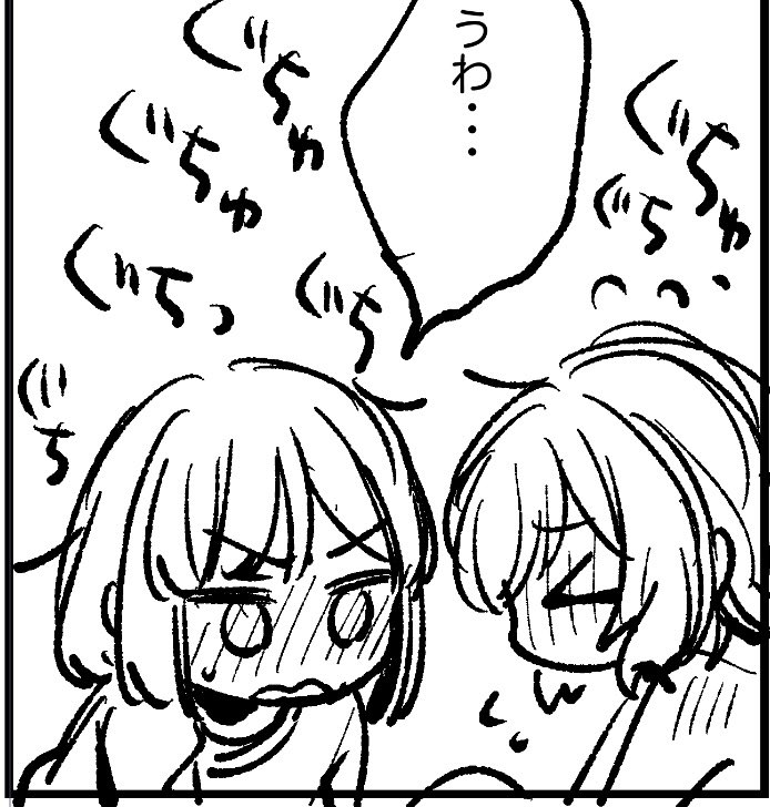 うわ・・・じゃない 