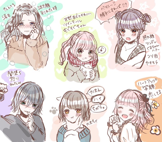 落書き第2弾ありがとうございました〜!

沢山リクエスト頂き感謝です!
詰め込みました✌️?
またやりますね(* ॑꒳ ॑*  )⋆*♡♡

どうかな!

下にフリーアイコン素材貼っときます? 