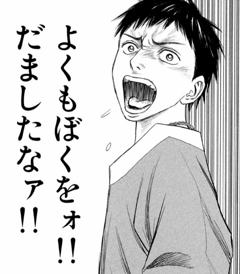 漫画 アニメ名言bot よくもぼくをォ 騙したなァ エウメネス ヒストリエ 7351 漫画 アニメ名言bot よくもぼくをォ 騙したなァ エウメネス ヒストリエ 7351
