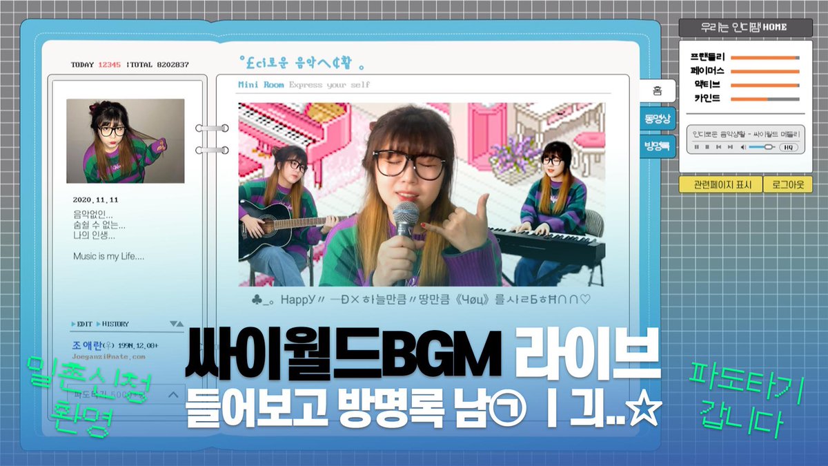 💿9N년생들 마음을 울리는 싸이월드 bgm 메들리!
최 초 공 개 합니다📼☎️📞📺💾📻

영상 감상은 링크로🙌🏻
youtu.be/hFjm8Jzu_w4
⠀
#싸이월드 #싸이월드갬성 #싸이월드bgm #버디버디감성 #일촌평좀 #일촌파도타기 #방명록남기기 #조애란 #조애란의자연스러운작곡추구