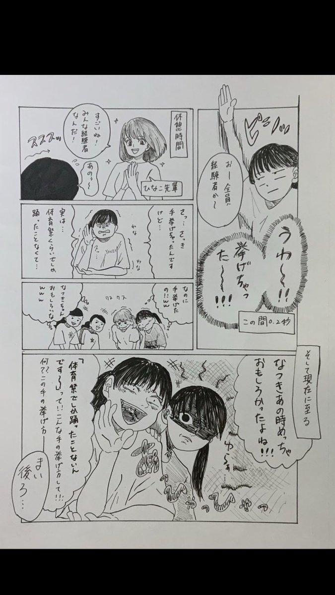 QrS1RXcR7lEQrcj's tweet photo. 人生最大の黒歴史
ホントはこの話投稿するのとっても恥ずかしいのよ
#アナログ絵 https://t.co/lbgJKIYFUk