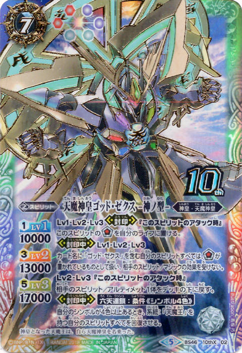 さ The ExtremeHolyMachineBeast Albedrian | Battle Spirits Wiki | Fandom