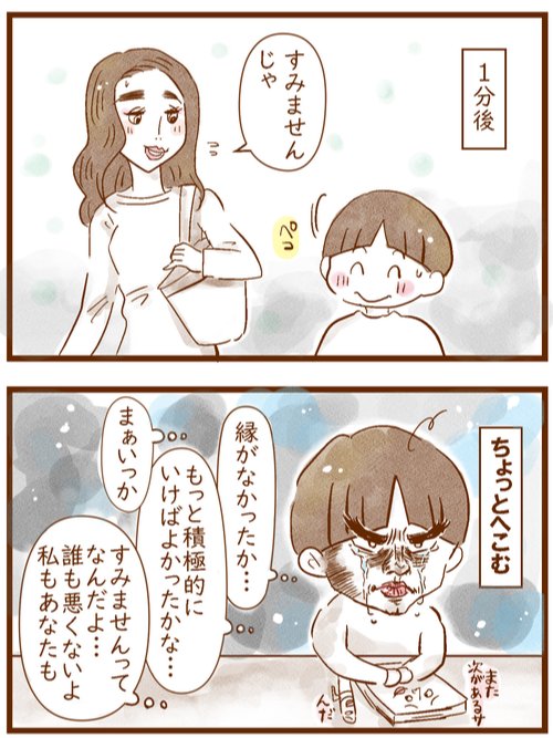 私が園ママと会話をするときに感じる、脈なしバージョン(前半)と脈ありバージョン(後半)
https://t.co/PnkjyHikRw
#聴覚障害
#4コマ漫画 