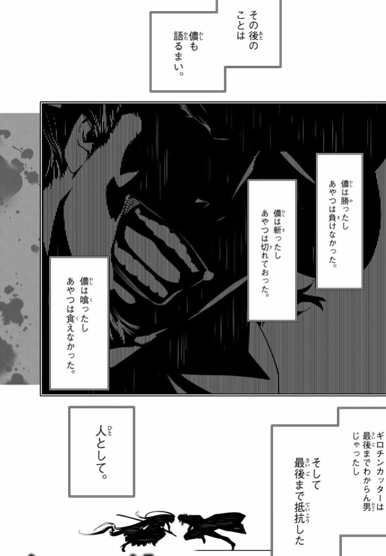 ギロチンカッター Twitter Search