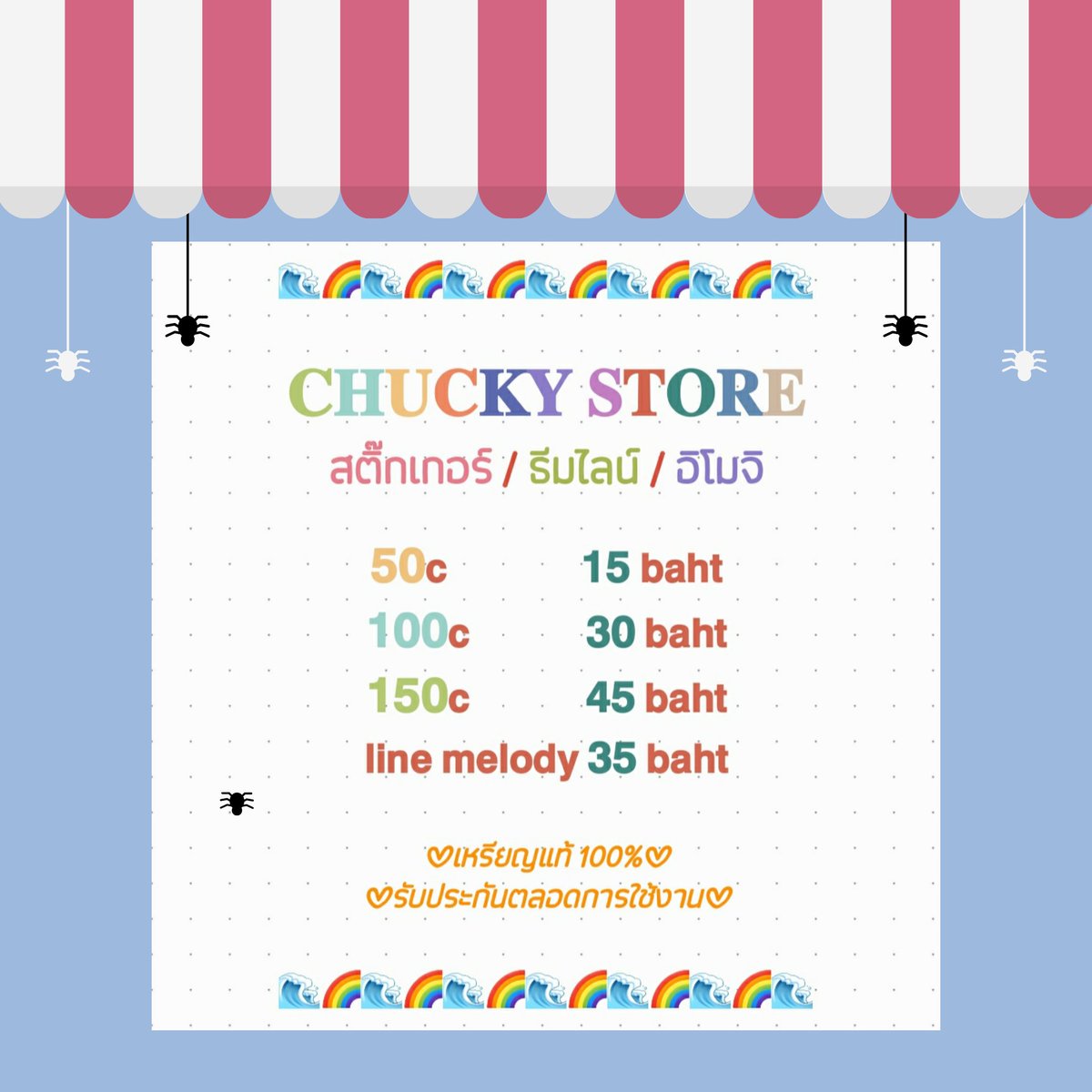 สติกเกอร์ไลน์ราคาถูก 💗❕ tweet media