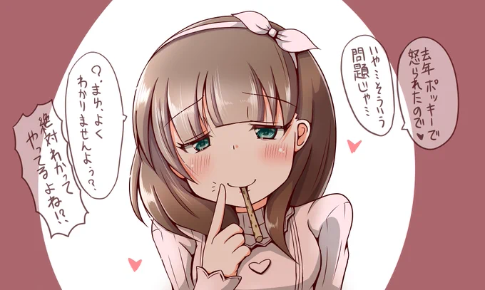 去年ポッキーで同じことをやって怒られたので、学んだまゆさん。
そうだね!プリッツならOKだね! 