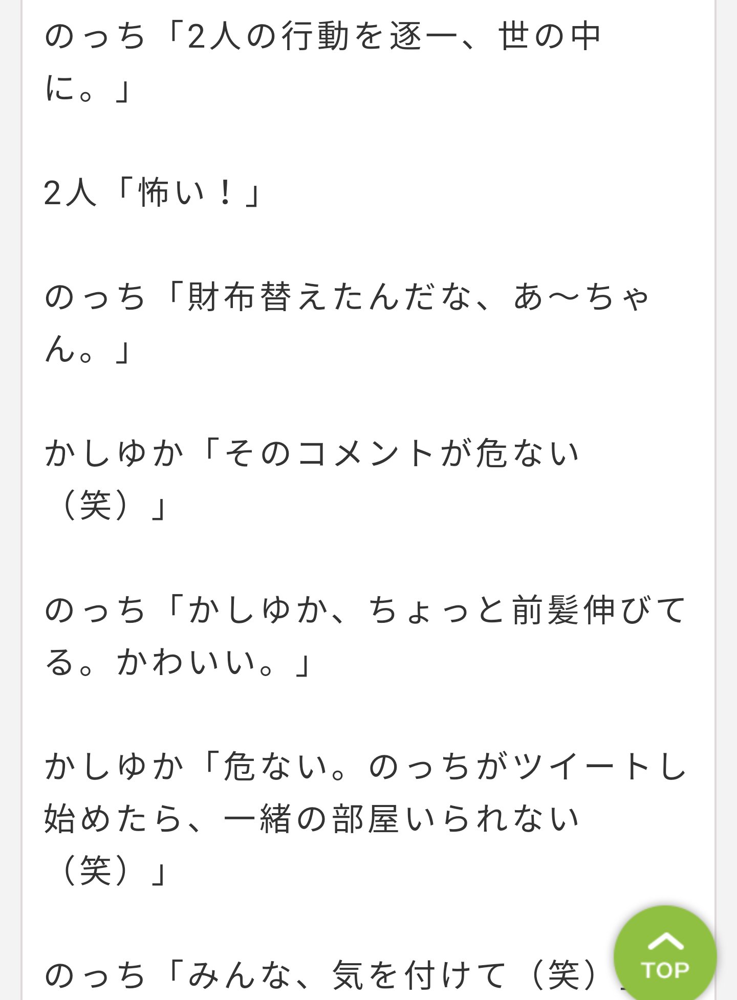 Toshi 粒 のっち Perfumeに対する見方が一般ファンと同じ説 まずゆかちゃんの変態丈を語るところが好き School Of Lock Perfume ツアー参加表明の書き込みを研究 Perfumeの色々な説を研究せよ 18 9 10 T Co Jwjcdk0gex