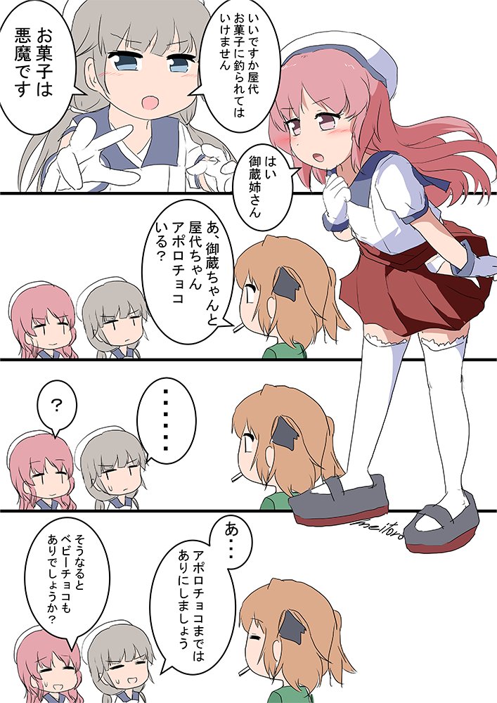 屋代 御蔵 八丈
マーブルチョコもありかもしれない
#艦これ版深夜の真剣お絵描き60分一本勝負
#艦これ版真剣お絵描き60分一本勝負_20201111 