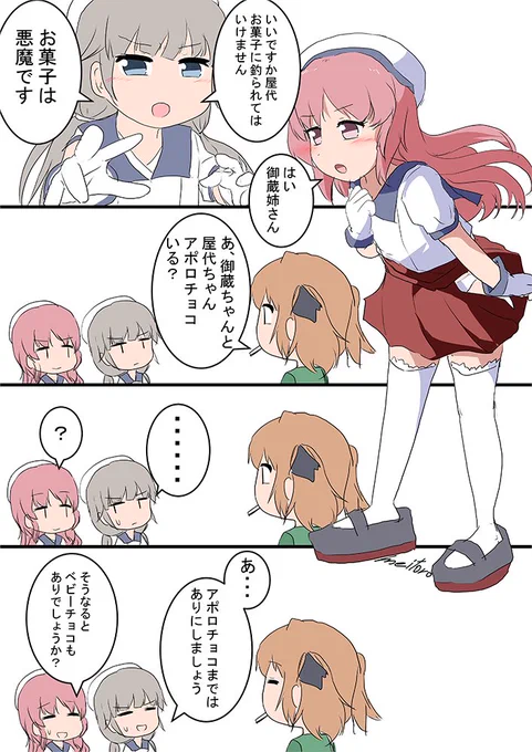 屋代 御蔵 八丈
マーブルチョコもありかもしれない
#艦これ版深夜の真剣お絵描き60分一本勝負
#艦これ版真剣お絵描き60分一本勝負_20201111 