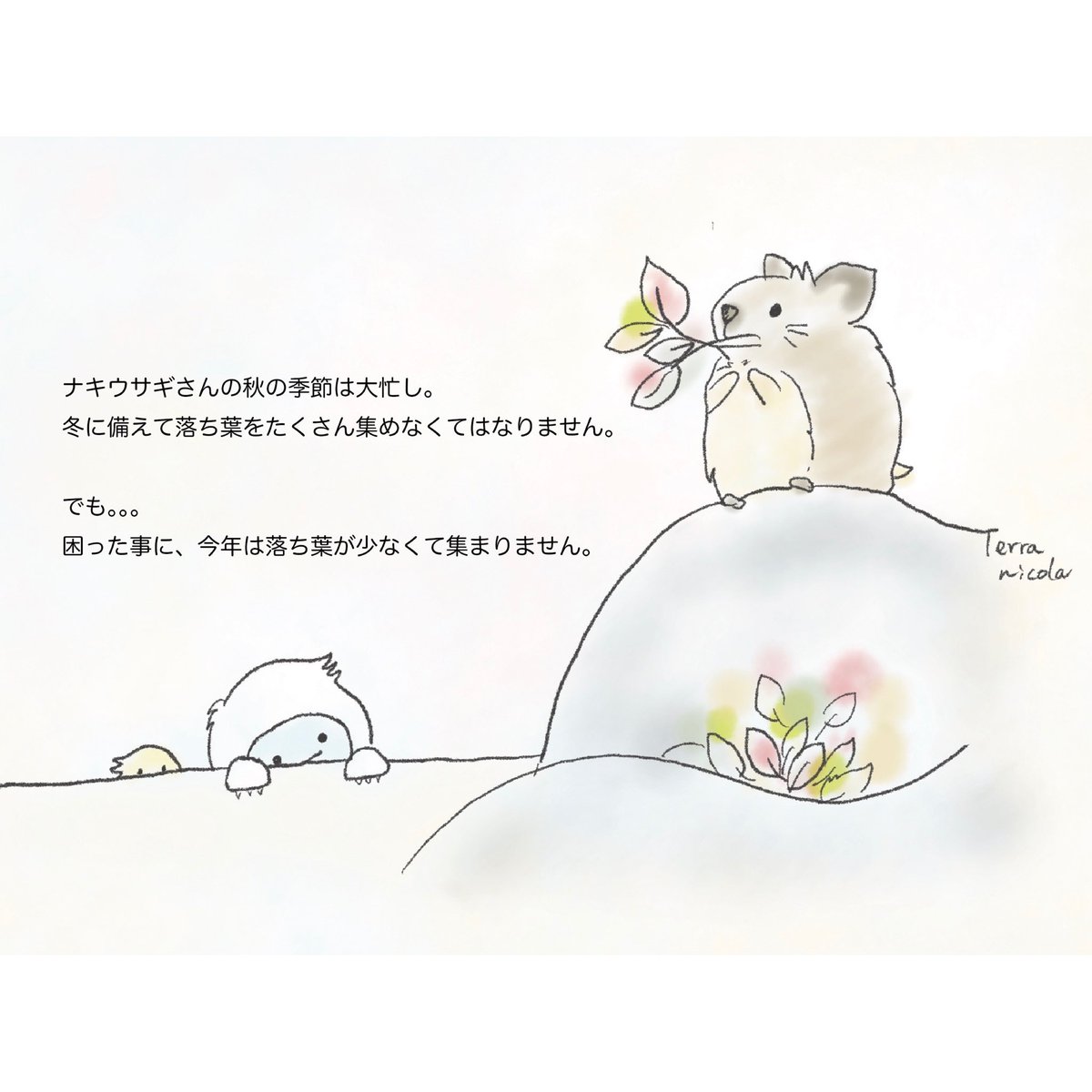 Terra Nicola やまの妖精イエティさんの物語 山の妖精イエティさんのお話 今日は ナキウサギさんのお話です 山で暮らすみんなは助け合いながら生活しています イラスト 山が好き ナキウサギ 癒し Terranicola T Co 5wu2fih4zs Twitter