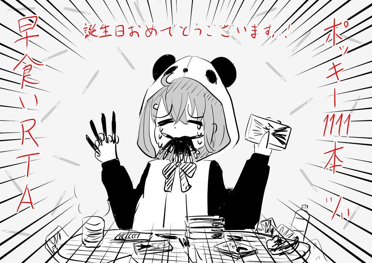 なんで誕生日に罰ゲームみたいなことしてるんですかこの人
#笹の絵 