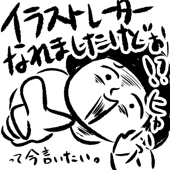 ブラックな編集プロダクションに勤めてたとき鬱の社員が溢れて仕事が新人の私に流れ込んできた。案の定ホルモン崩れてヒゲが生えるほどのストレスになり会社を辞めようとしたら、上司に「これだから最近の若者は〜そんなんじゃお前は何にもなれないわ〜」って言われた。
#ブラックな祭り 