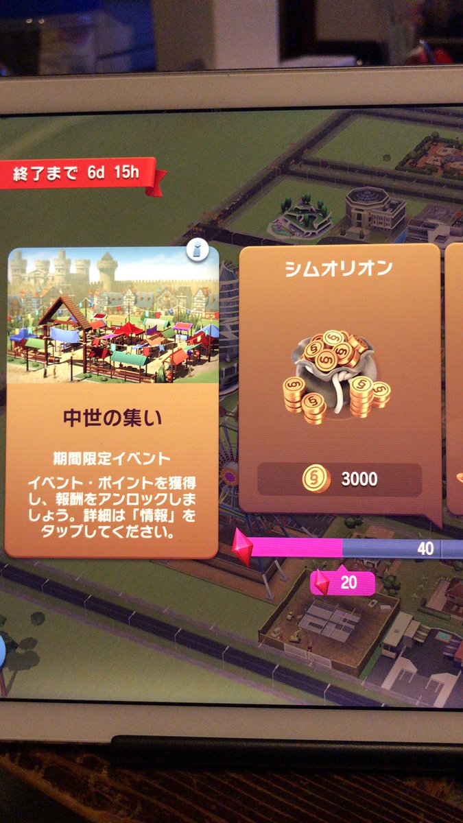 Elf 左がサブ垢右は本垢 本垢には中世のイベント出ないーーー T T Simcitybuildit シムシティビルドイット Elf 左がサブ垢右は本垢 本垢には中世のイベント出ないーーー T T Simcitybuildit シムシティビルドイット