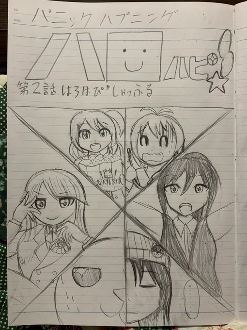 第2話の扉絵だけ描きましたw
一番描きたい話の1位2位を争ってる話ですw
扉絵だけでどんな話かわかるかな〜
#バンドリ
#パニックハプニングハロハピ
#パハハ 