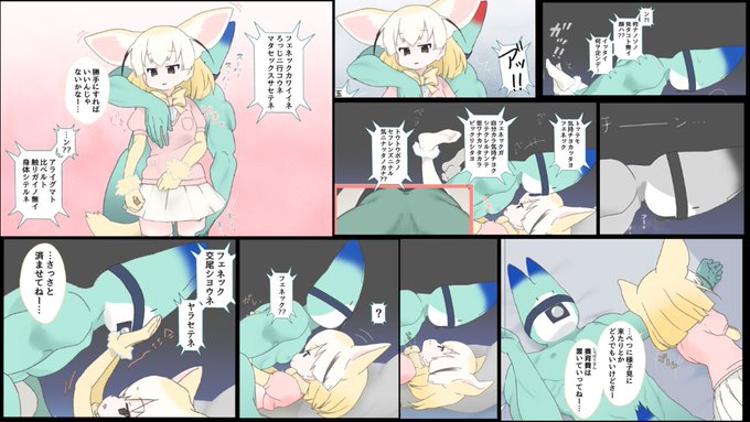 フェネック正常位種付け+乳首舐め正常位+ピロートーク(?) 44枚ようやくできました 
