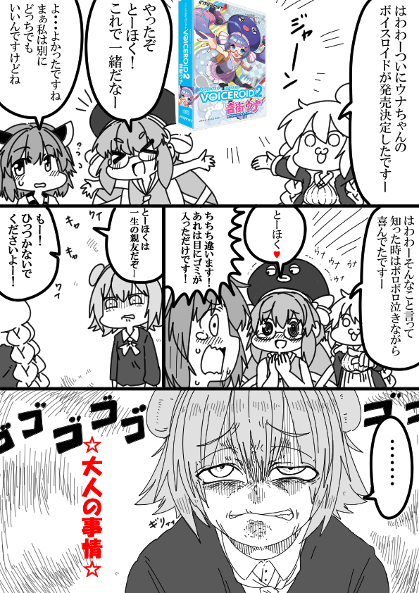 クズナアカリちゃんの光と闇 