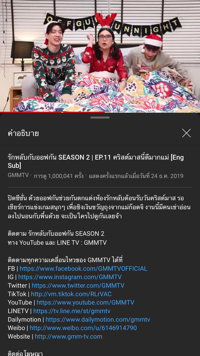 ppookkydrt's tweet photo. ล้านแตกแล้วค้าบบบบบบบ #OffGunFunNightSS2EP11
#offgunFunnight
#ออฟกัน https://t.co/F6N7Paed10