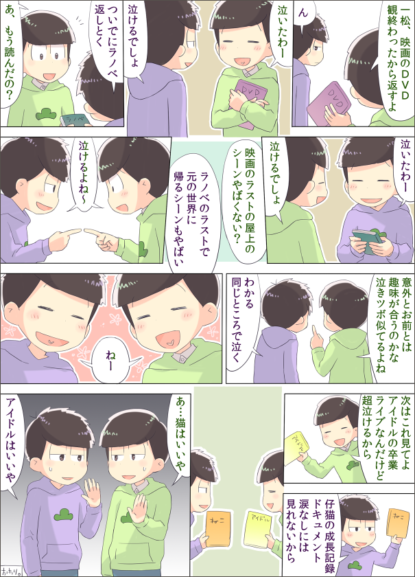 urikokiru's tweet photo. ５話が可愛すぎてこの気持ちをどうしたらいいかわからなかったので、２人で泣いてたのが愛おしかった年中描きました。ほんと全員30分まるごと可愛かったです。 https://t.co/hbLtAQZbXH