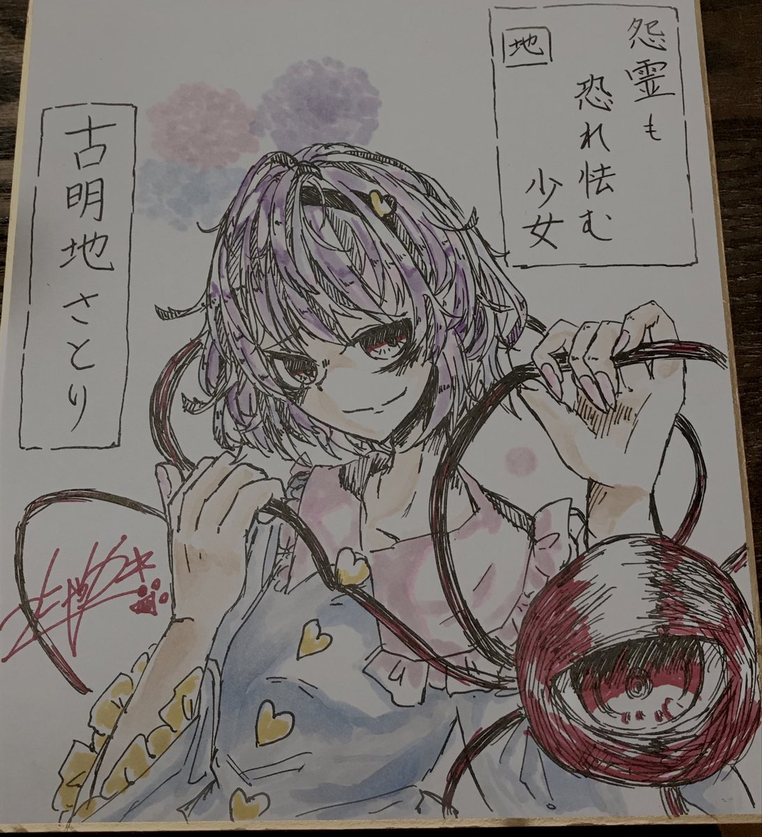 Twoucan 11月11日はさとりの日 の注目ツイート イラスト マンガ