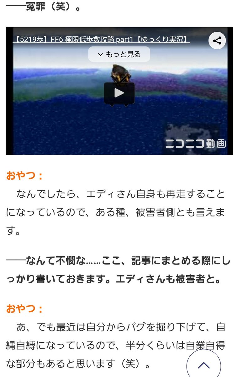 エディ Ff6 Article