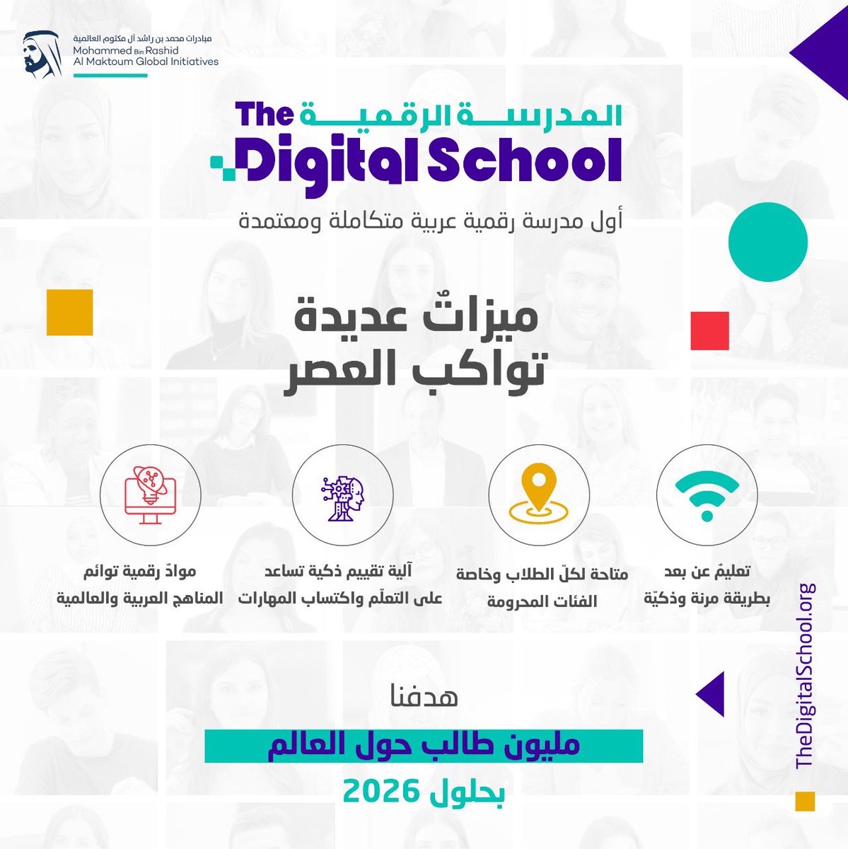 Ø´Ø¨ÙƒØ© Ø£Ø¨ÙˆØ¸Ø¨ÙŠ Ar Twitter Ø§Ù„Ù…Ø¯Ø±Ø³Ø© Ø§Ù„Ø±Ù‚Ù…ÙŠØ© Ù…Ø´Ø±ÙˆØ¹ Ø¬Ø¯ÙŠØ¯ Ù…Ù† Ù…Ø´Ø§Ø±ÙŠØ¹ Ù…Ø¤Ø³Ø³Ø© Ù…Ø¨Ø§Ø¯Ø±Ø§Øª Ù…Ø­Ù…Ø¯ Ø¨Ù† Ø±Ø§Ø´Ø¯ Ø¢Ù„ Ù…ÙƒØªÙˆÙ… Ø§Ù„Ø¹Ø§Ù„Ù…ÙŠØ© ÙˆØ£ÙˆÙ„ Ù…Ø¯Ø±Ø³Ø© Ø±Ù‚Ù…ÙŠØ© Ø¹Ø±Ø¨ÙŠØ© Ù…ØªÙƒØ§Ù…Ù„Ø© ØªØ³ØªÙ‡Ø¯Ù Ø§Ù„Ø·Ù„Ø§Ø¨ Ø£ÙŠÙ†Ù…Ø§ ÙˆØ¬Ø¯ÙˆØ§ ÙˆØ®Ø§ØµØ© Ø§Ù„Ø£Ù‚Ù„ Ø­Ø¸Ø§ Https T Co Ghfts2hgzm