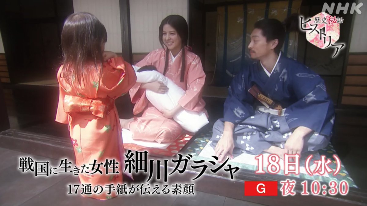 ルルフ 来週は細川ガラシャちゃん様 麒麟がくる 歴史秘話ヒストリア 忠興様もお出ましね ルルフ 来週は細川ガラシャちゃん様 麒麟がくる 歴史秘話ヒストリア 忠興様もお出ましね