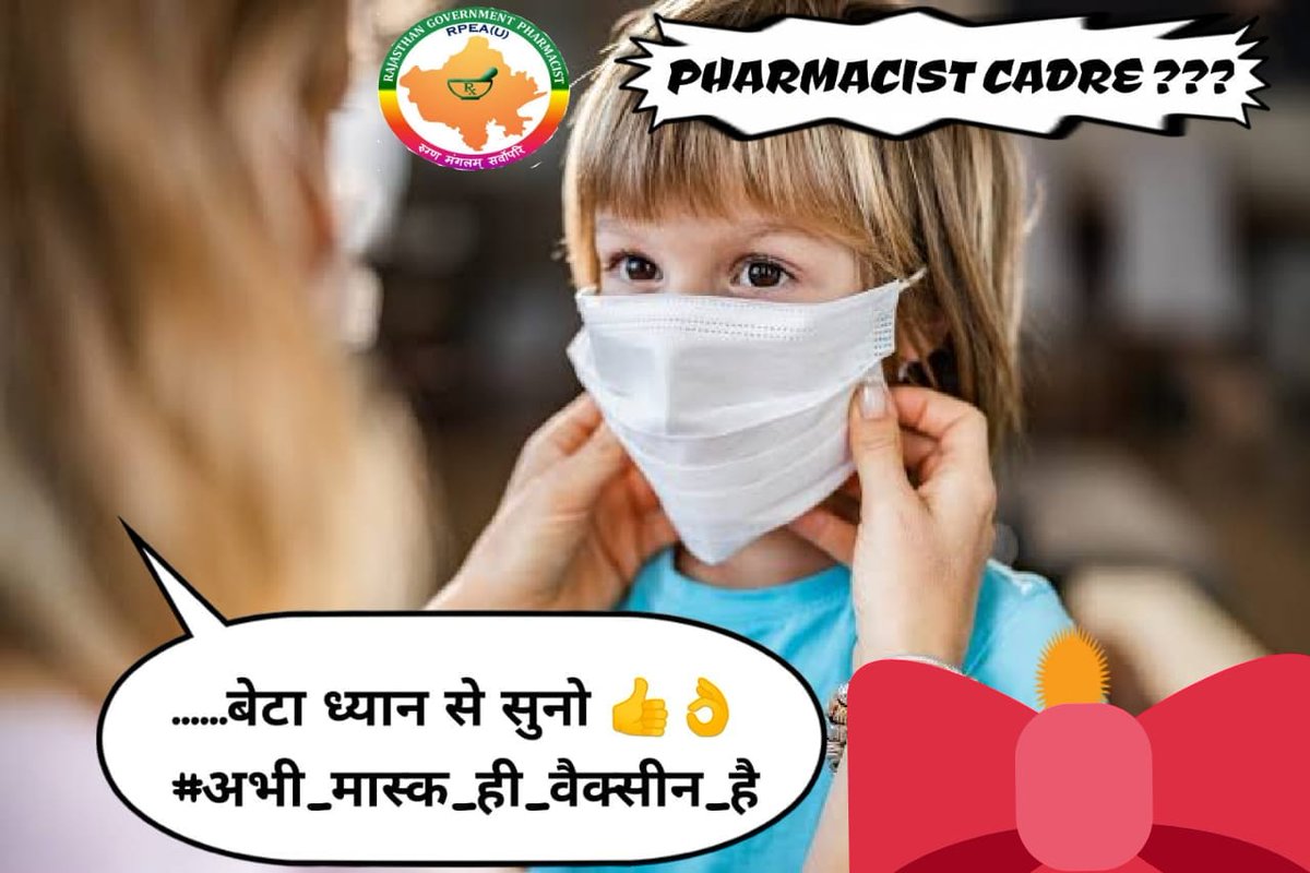 Cader humara adikarराजस्थान फार्मासिस्ट एक ही पुकार कैडर आये अबकी बार ।
#अभी_मास्क_ही_वैक्सीन_हैं
#RajPharmacist_retired_without_cadre
<a href="/ashokgehlot51/">Ashok Gehlot</a>
<a href="/MunjalDr/">Dr Ish Munjal</a>
<a href="/pantlp/">LP Pant</a>
<a href="/prempratap04/">Dr.Prem Pratap Singh</a>
<a href="/babulalsharma19/">Babulal Sharma</a>
<a href="/arvindchotia/">Arvind Chotia</a>
<a href="/harshkhatana13/">Harsh Khatana</a>
<a href="/CartoonistHada/">चंद्रशेखर हाड़ा</a>
<a href="/kiran_rpurohit/">Kiran Rajpurohit</a> 
<a href="/RaghusharmaINC/">Dr. Raghu Sharma</a>