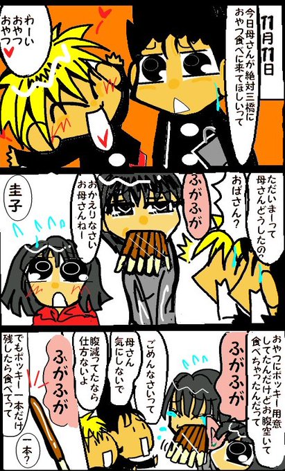 イトミツのtwitterイラスト検索結果