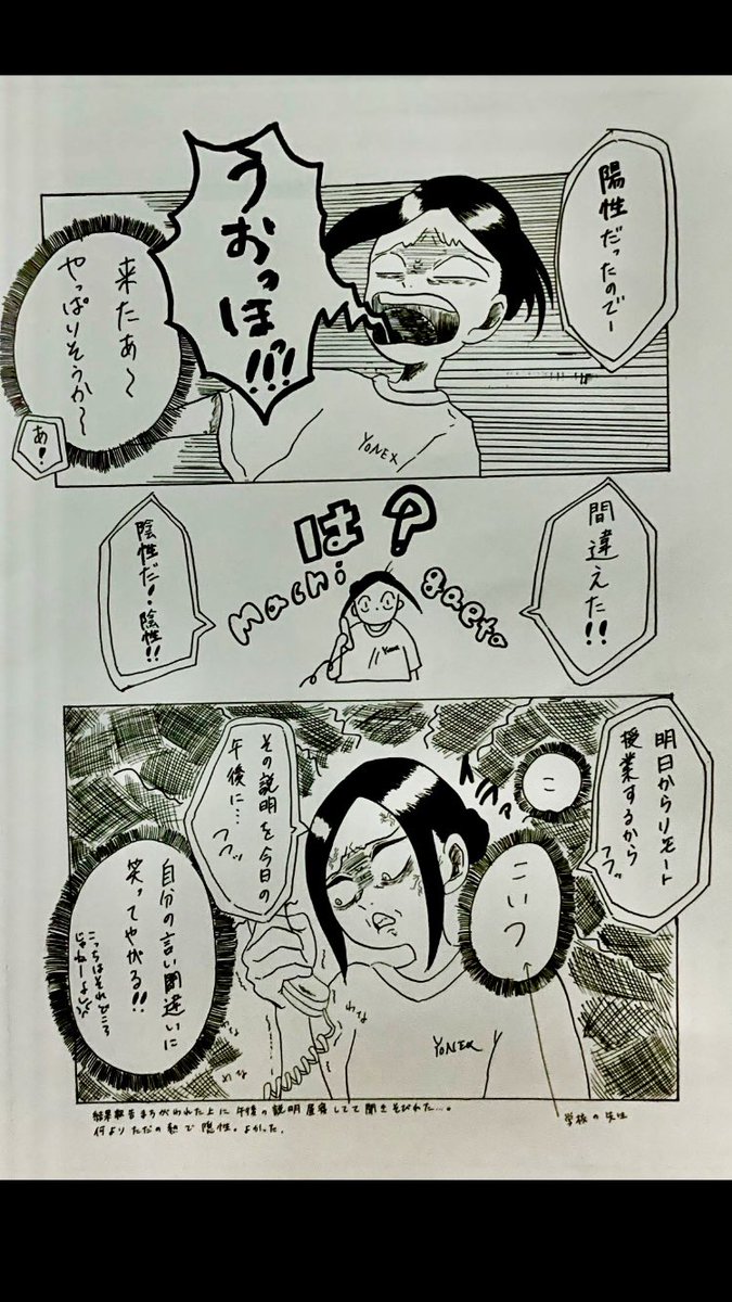 QrS1RXcR7lEQrcj's tweet photo. いや、そこ間違える？？？
#アナログ絵 https://t.co/CnvmDFCzBE