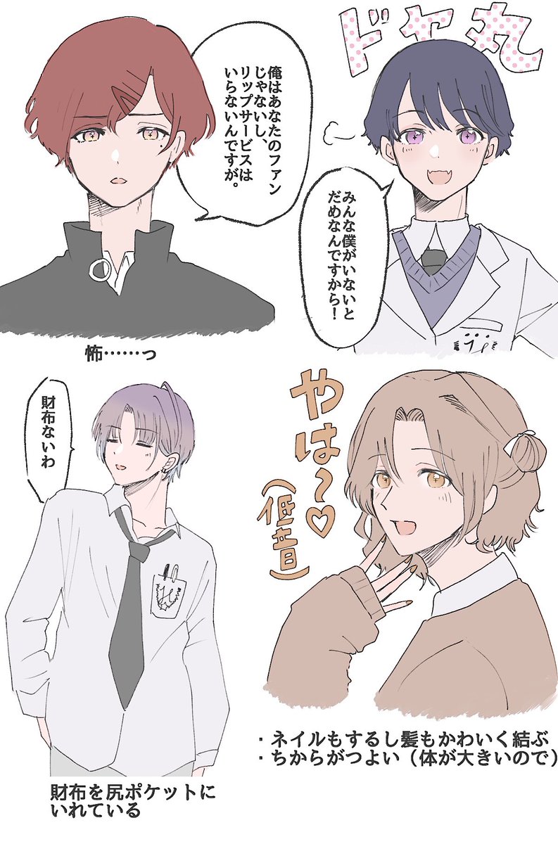 ノクチル男子化まとめ #シャニマス 