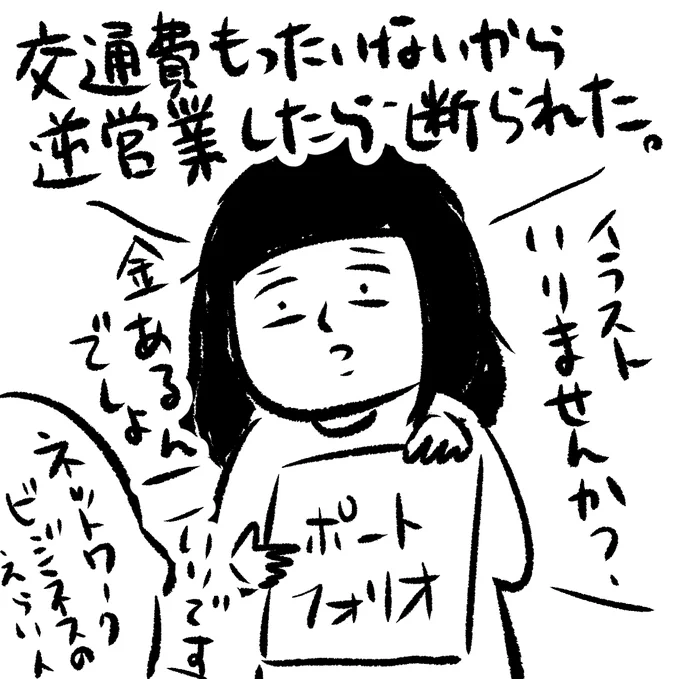 仕事がないときに友達に「夢を叶えることができる場所がある」と言われてついていったら、ネットワークビジネスのセミナーだった。1人ずつ夢を話して称賛しあい商品を売りまくってお金を稼いで夢を叶えるらしい。いや、なんでだよ!!シンプルに夢叶えようよ!!!#ブラックな祭り 