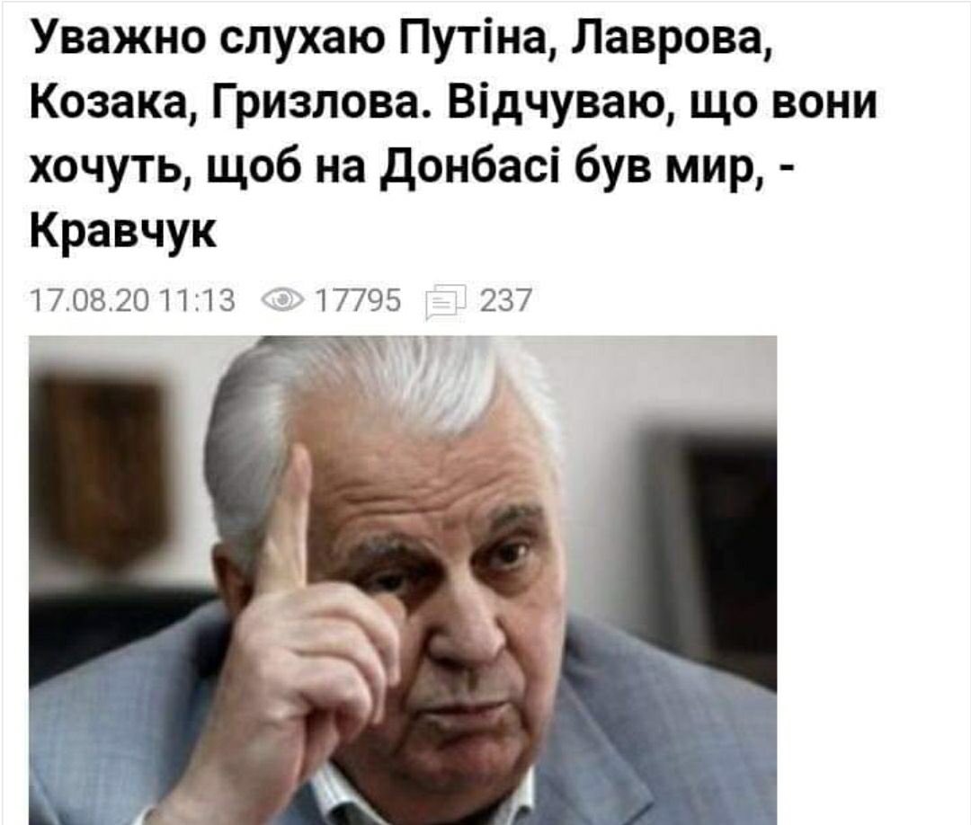 Кравчук предлагает обмен "всех на всех" на Донбассе к Новому году - Цензор.НЕТ 7782