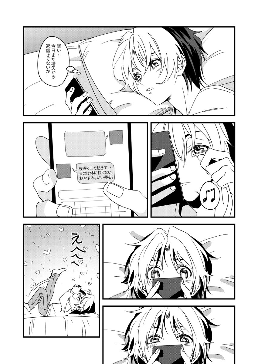 番外編 