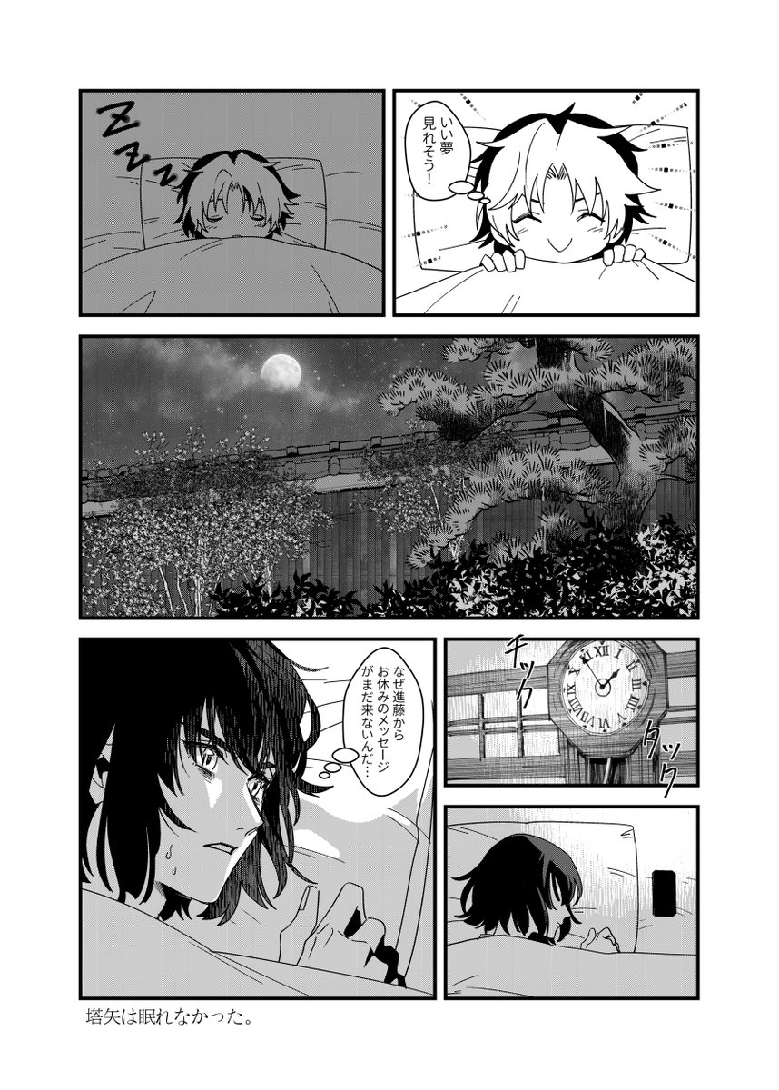 番外編 