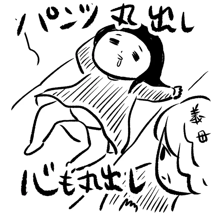 夫の親に挨拶に行くとき緊張して前日全く眠れなかった。人見知りの義理母は目も合わせてくれない。仕方なくソファーに黙って座ってたら寝てしまった。パンツ丸出しで爆睡してた。人見知りの義理母が毛布をかけてくれてた。
#ブラックな祭り 