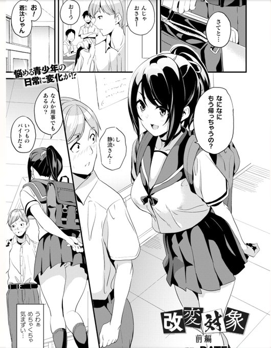 11/12発売の「コミックアンリアルVol.88」で漫画を20P描かせていただきました。
久々のTS系で百合H。
https://t.co/JkaKGnFwKm 