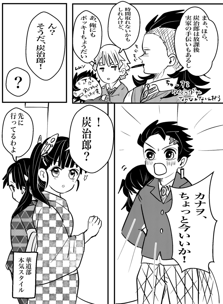 プリッツのサラダ味が最高 #鬼滅の刃 #炭カナ #五感組 https://t.co/e08VTURb3s 