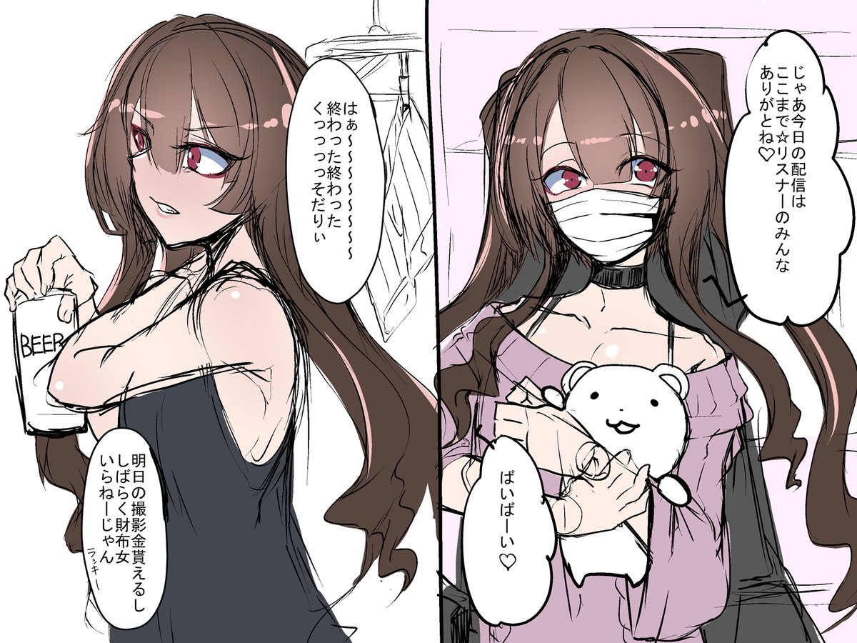 配信用の部屋と生活部屋が別れてそうですわねMANAくん
配信部屋は人形とかたくさん置いてそうですわ 