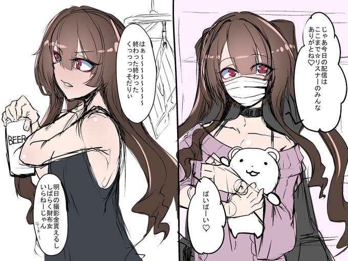 配信用の部屋と生活部屋が別れてそうですわねMANAくん
配信部屋は人形とかたくさん置いてそうですわ 