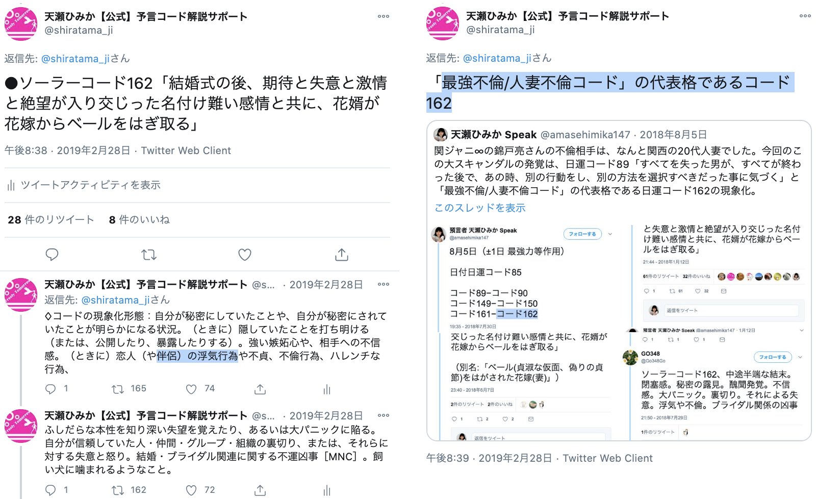 女 社長 真彦 近藤