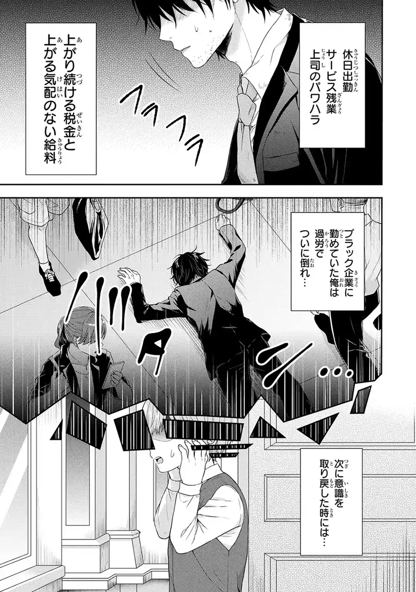 マンガｕｐ Twitterissa 新連載開始 転生領主の優良開拓 あと30分で連載開始 過労で倒れた俺は 目を覚ますと異世界の弱小領主の息子に転生していた 領民すらいなくなった領地を引き継ぎ 生きるために選んだ道 それは超絶ホワイトな条件で人を集める