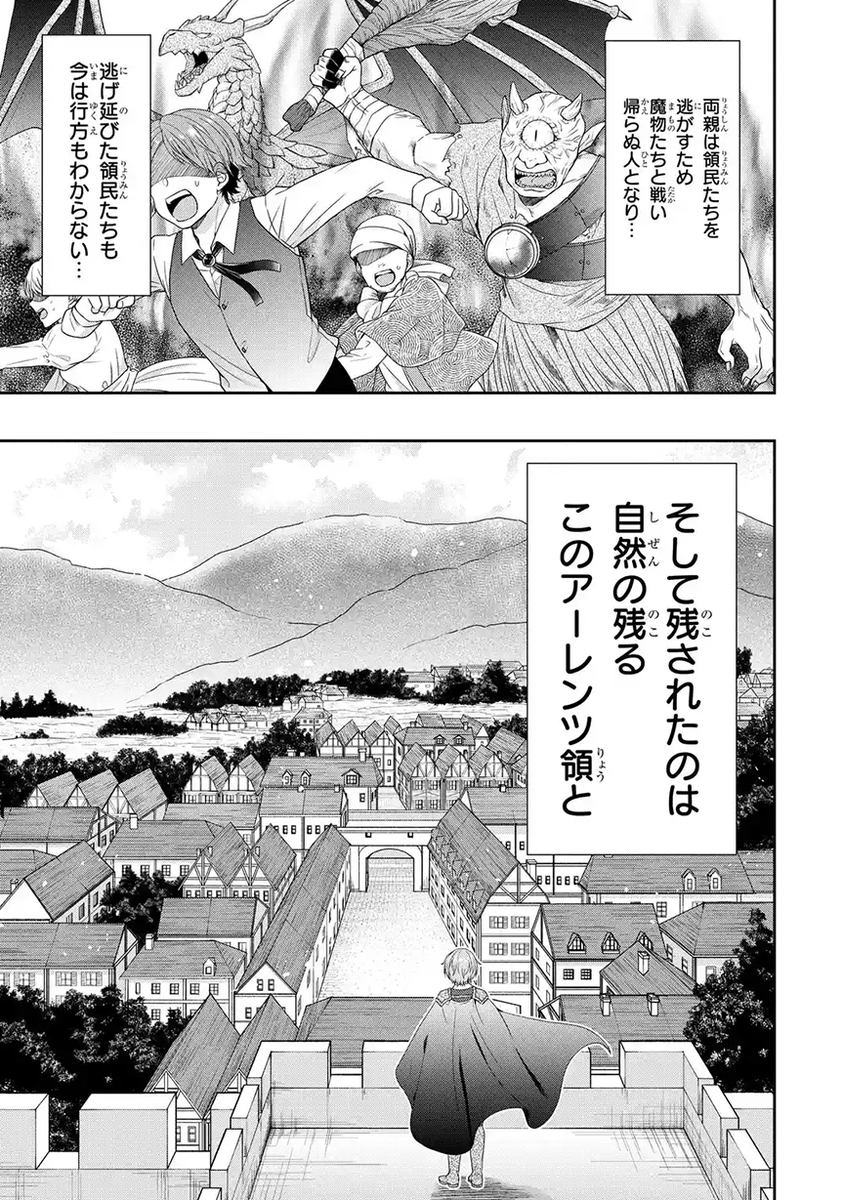 マンガｕｐ Twitterissa 新連載開始 転生領主の優良開拓 あと30分で連載開始 過労で倒れた俺は 目を覚ますと異世界の弱小領主の息子に転生していた 領民すらいなくなった領地を引き継ぎ 生きるために選んだ道 それは超絶ホワイトな条件で人を集める