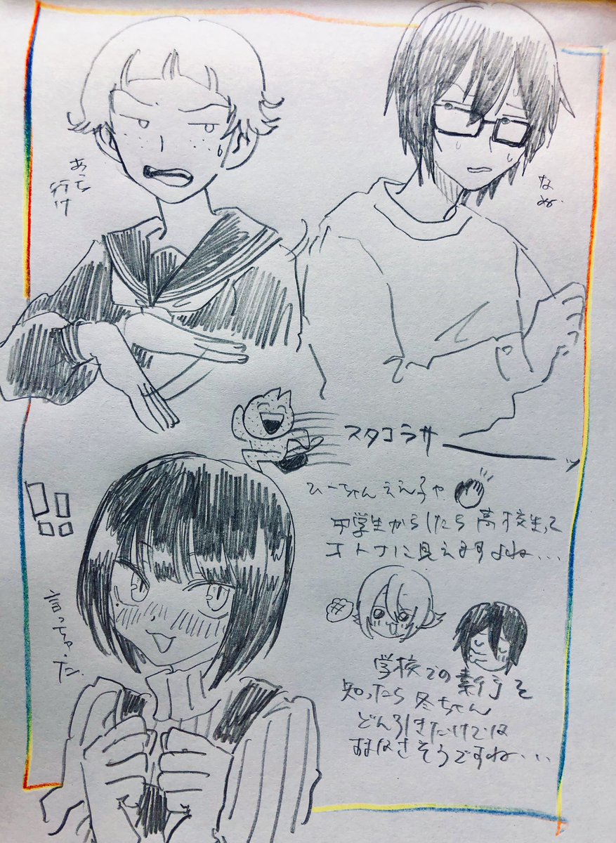 臣人先生(@vigahigh )の思田くんちのファンアートです 
https://t.co/VvtLzR39JQ 