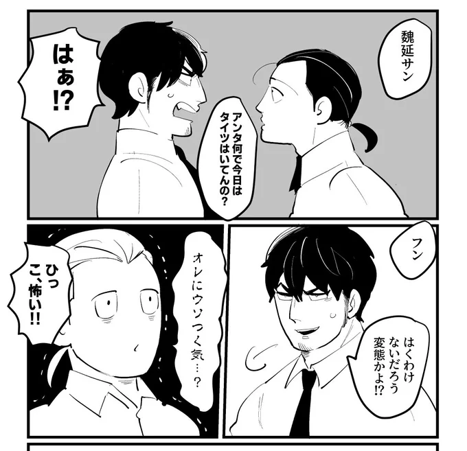 原稿もポキも描かずにタイツ岱魏を描いている?(原稿をしろー)

岱魏に関しては同じパターンを無数に作成マシーンと化しています 