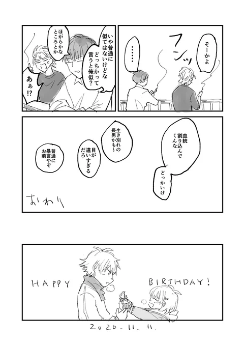 (2/2)

みんなよいこ 